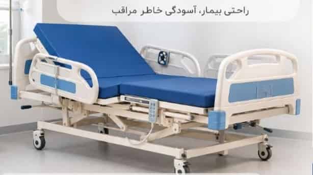 قیمت تخت بیمارستانی با تنظیم پشتی؛ راهنمای خرید و امکانات روز